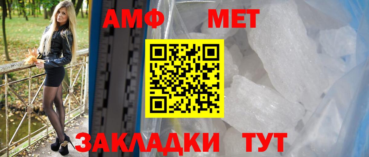 Амфетамин Розовый  Вход с VPN  АМФ  АМФЕТАМИН  Воронеж 