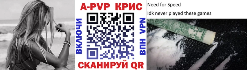 A-PVP Соль  Воронеж 