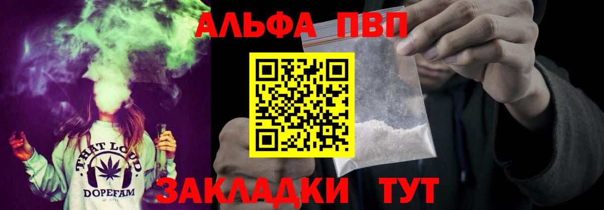 Alfa_PVP крисы CK Воронеж