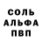 АМФЕТАМИН VHQ Sandraa Gintaliene