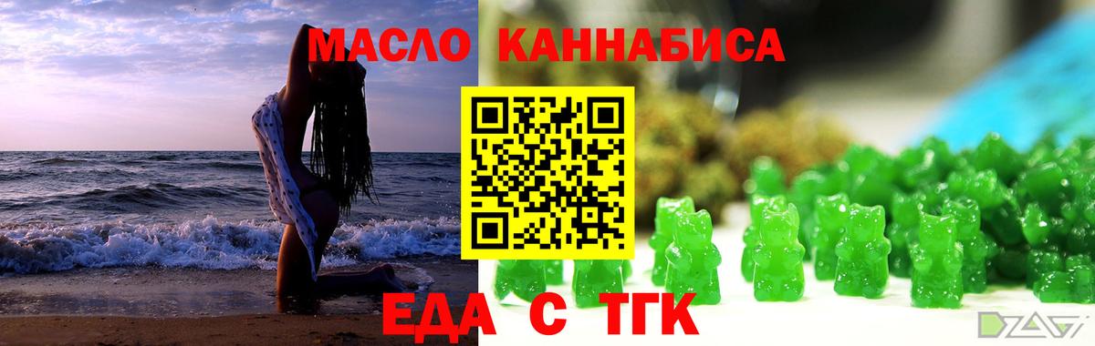 Печенье с ТГК марихуана Воронеж