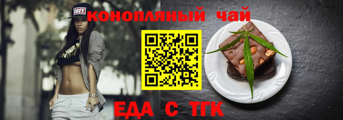 Cannafood конопля  Воронеж 