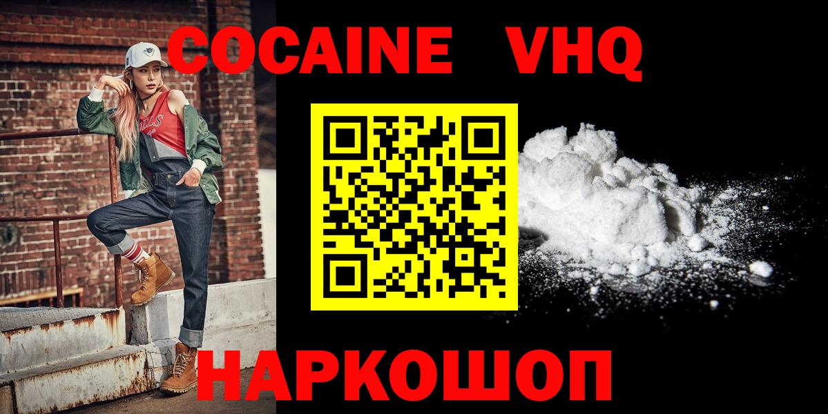COCAIN 98%  Вход с VPN  Воронеж  где найти   Cocaine Columbia  Кокаин 