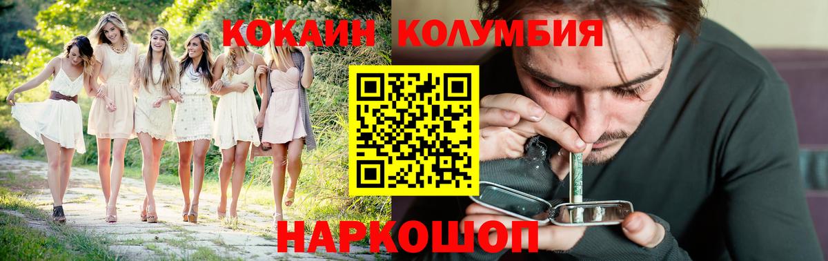 Кокаин Эквадор  Воронеж  Cocaine  Кокаин Перу 