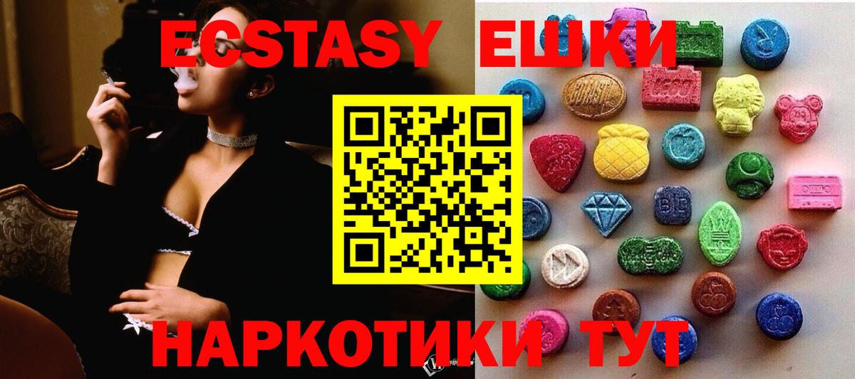 Ecstasy  Экстази Cube  Воронеж  Экстази 280мг 