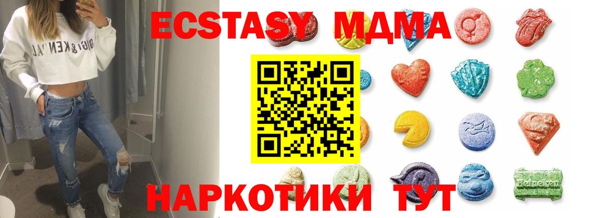 Ecstasy TESLA  Вход с VPN  ЭКСТАЗИ MDMA  Ecstasy  Воронеж 