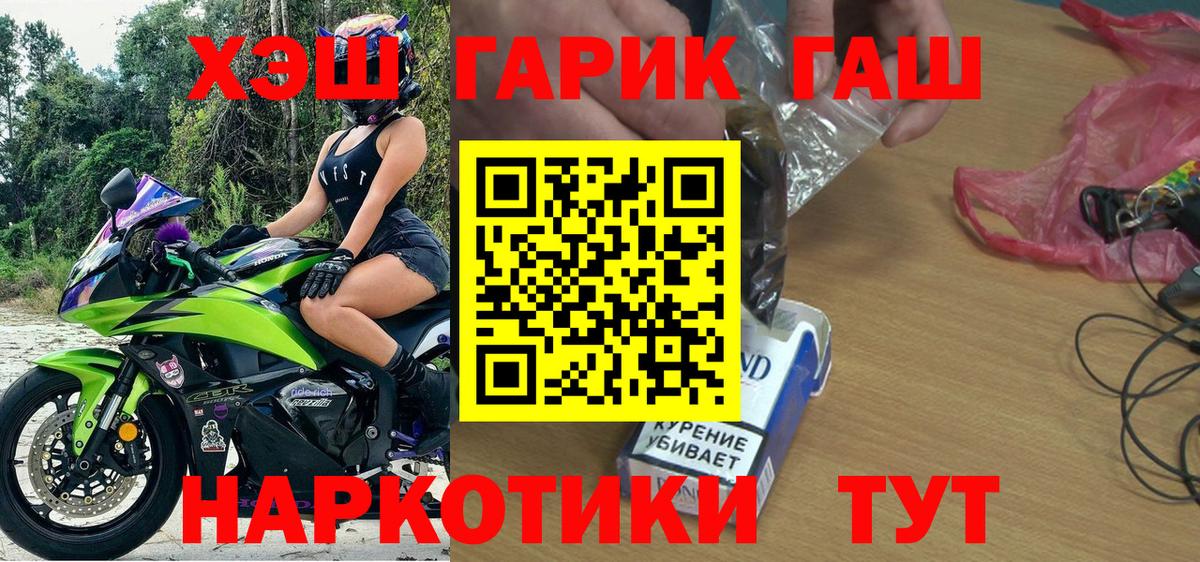 Гашиш индика сатива  Вход с VPN  ГАШ ice o lator  Воронеж 