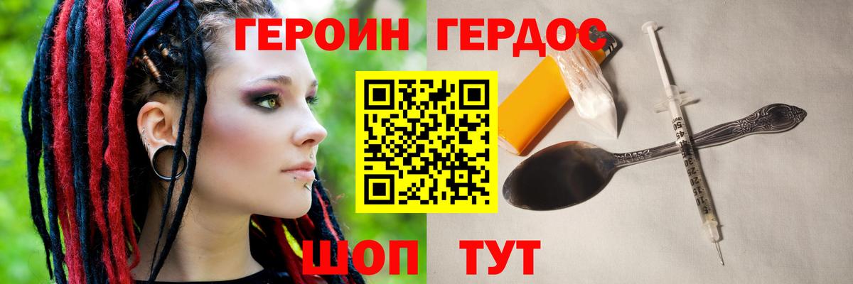 Воронеж  ГЕРОИН герыч  Вход с VPN 
