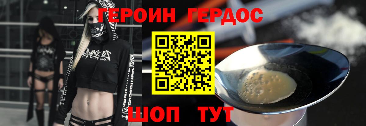 Героин Афган  Героин  Воронеж 