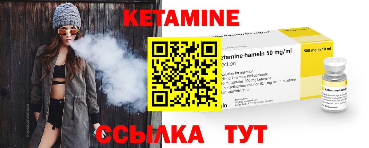 Кетамин ketamine  Вход с VPN  Воронеж  КЕТАМИН VHQ 
