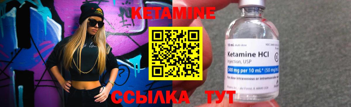 КЕТАМИН ketamine Воронеж