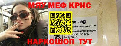 MESCALINE Балаково