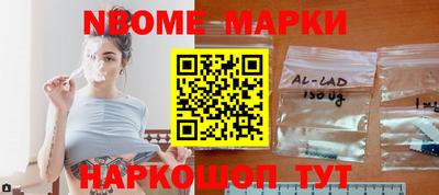 марки nbome Балашиха