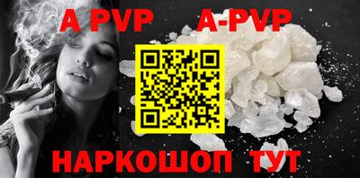 а пвп мука Балашиха