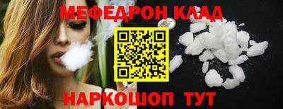 MESCALINE Балаково