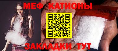 MESCALINE Балаково