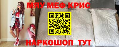 MESCALINE Балаково