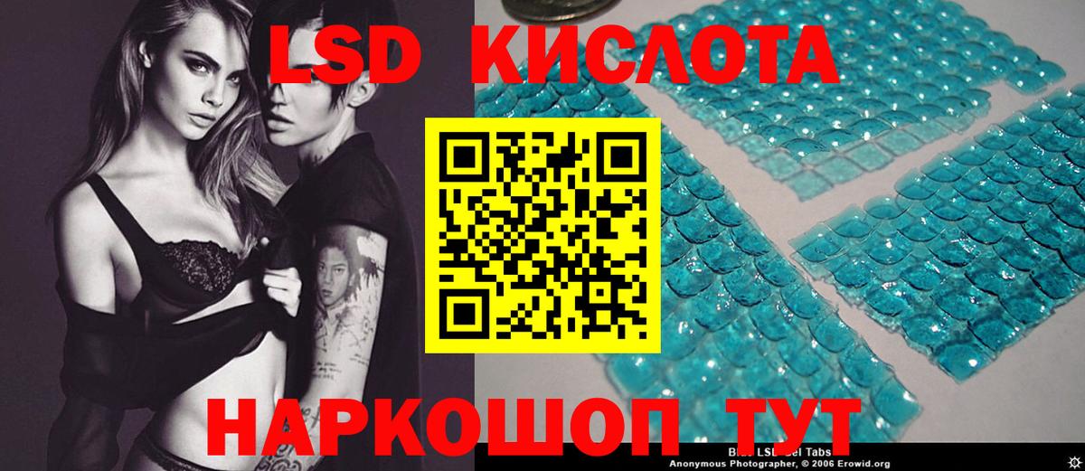 ЛСД экстази кислота  Вход с VPN  Воронеж 