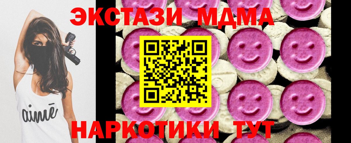 Воронеж  MDMA кристаллы  МДМА crystal  Вход с VPN 