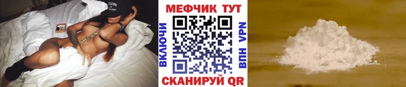 МЕГА ТОР  Воронеж  МЯУ-МЯУ кристаллы 
