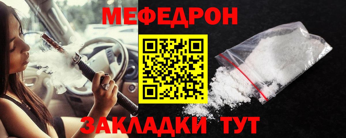 Мефедрон мука Воронеж