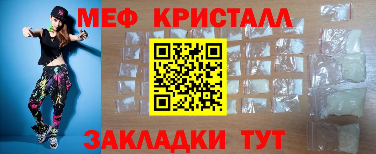 mega онион  МЕФ кристаллы  Воронеж  Мефедрон 4 MMC  Мефедрон 