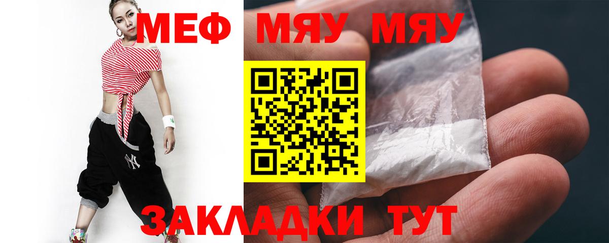 наркота  Мефедрон mephedrone  Вход с VPN  Воронеж  Меф кристаллы 