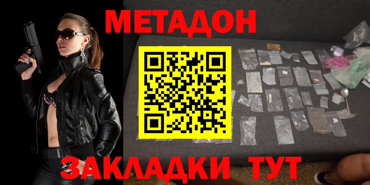 Метадон кристалл  дарк нет состав  МЕТАДОН VHQ  Воронеж  Вход с VPN 