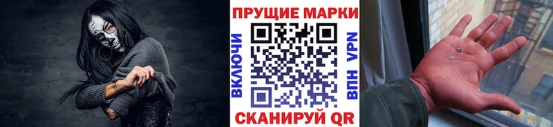 Марки NBOMe 1500мкг Воронеж