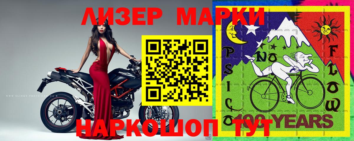 Марки N-bome 1500мкг  Воронеж 