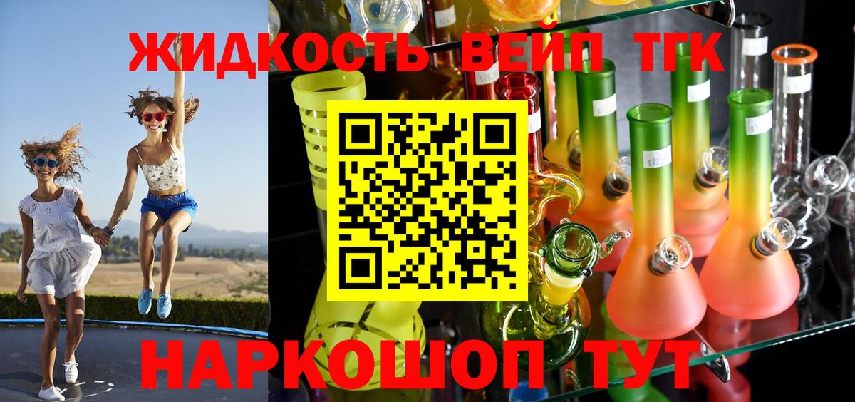 Воронеж  Дистиллят ТГК вейп  Дистиллят ТГК вейп  Вход с VPN 